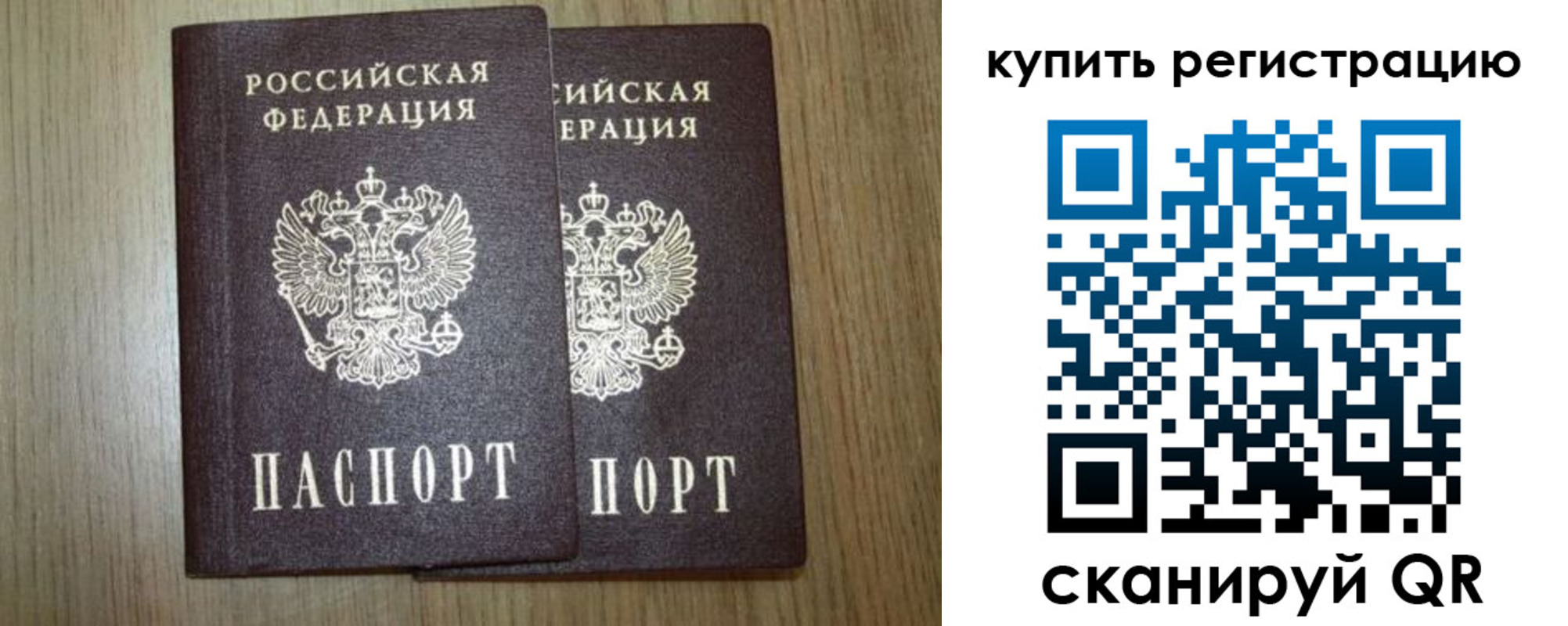 прописка в квартире в Комсомольске-на-Амуре