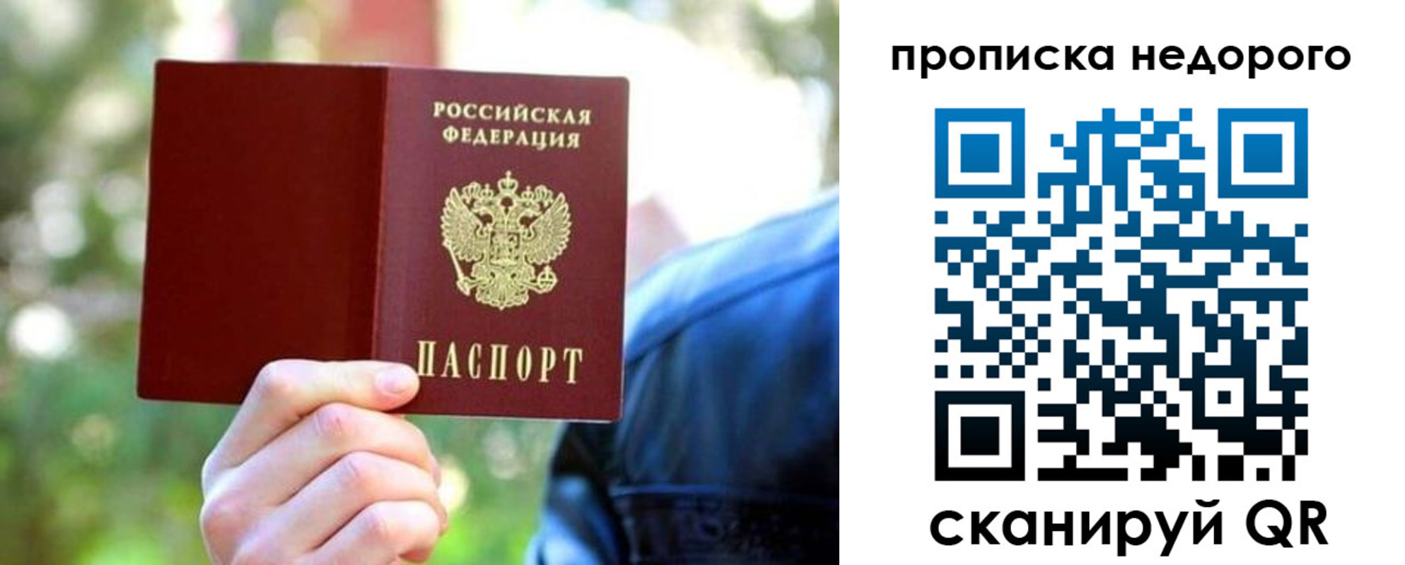 прописка в квартире в Комсомольске-на-Амуре