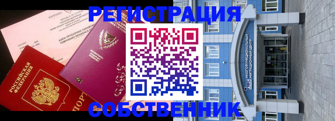 прописка гарантия в Комсомольске-на-Амуре