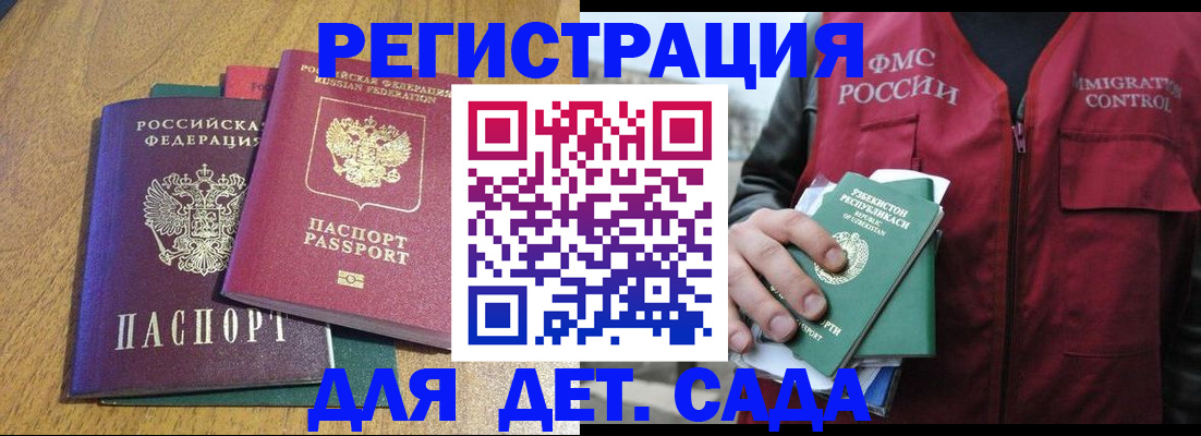 временная регистрация собственник в Комсомольске-на-Амуре