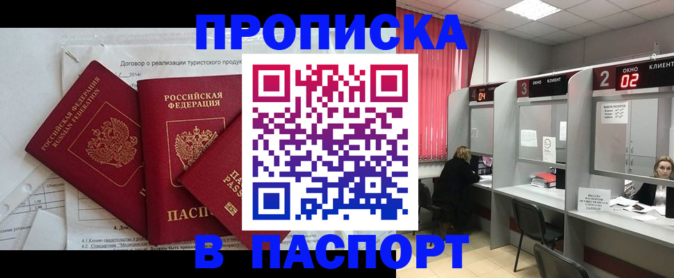 временная регистрация собственник в Комсомольске-на-Амуре