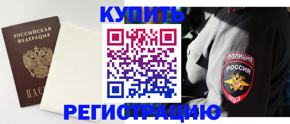 прописка для кредита в Комсомольске-на-Амуре
